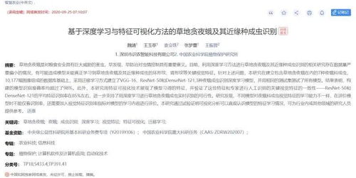 智能防治病虫草害 识农两周年让农业管理更智能